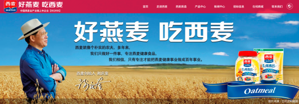 炒股配资软件排名 拓展大健康领域，西麦食品能否“再造一个新西麦”