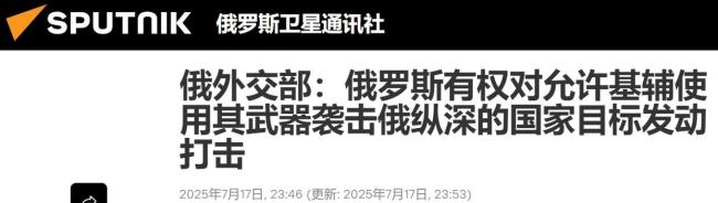 俄会先发制人打击欧洲本土吗 欧洲挑衅后果严重